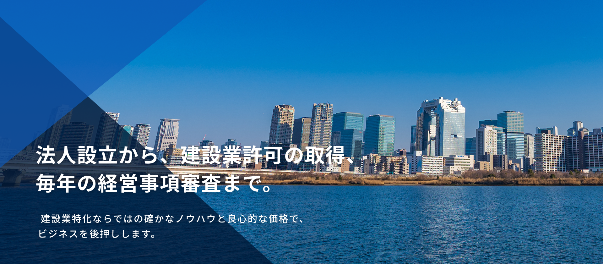 大阪の街並み